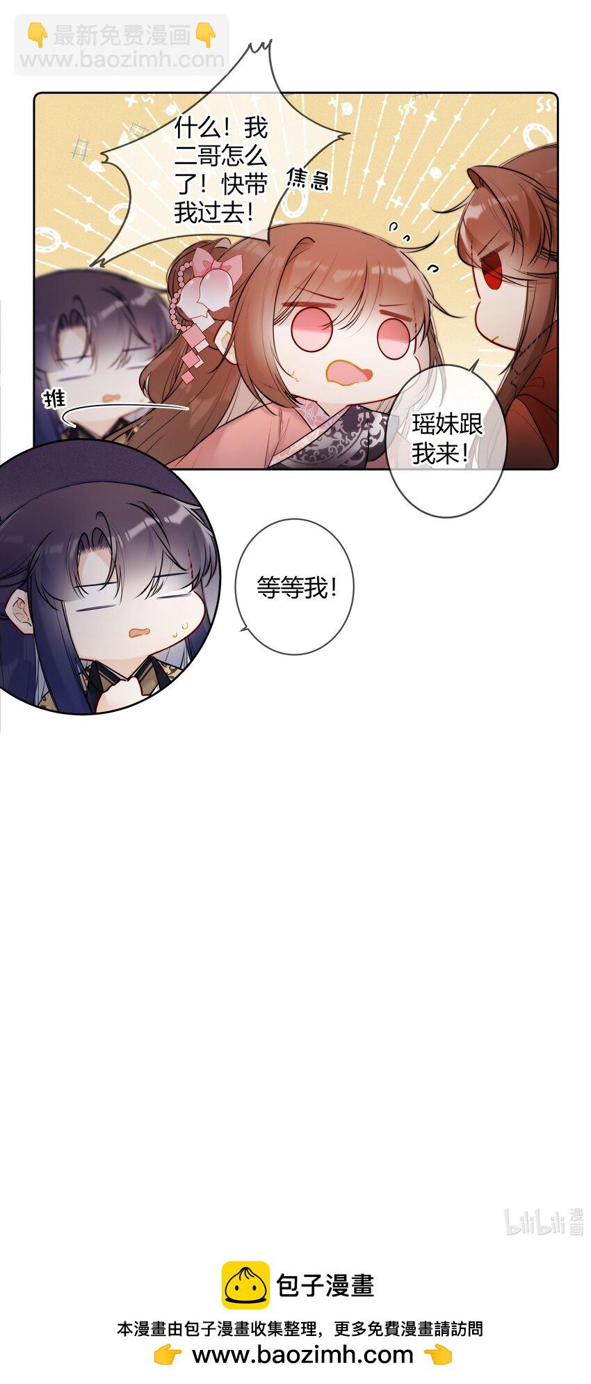090 袭击者为何人？！19