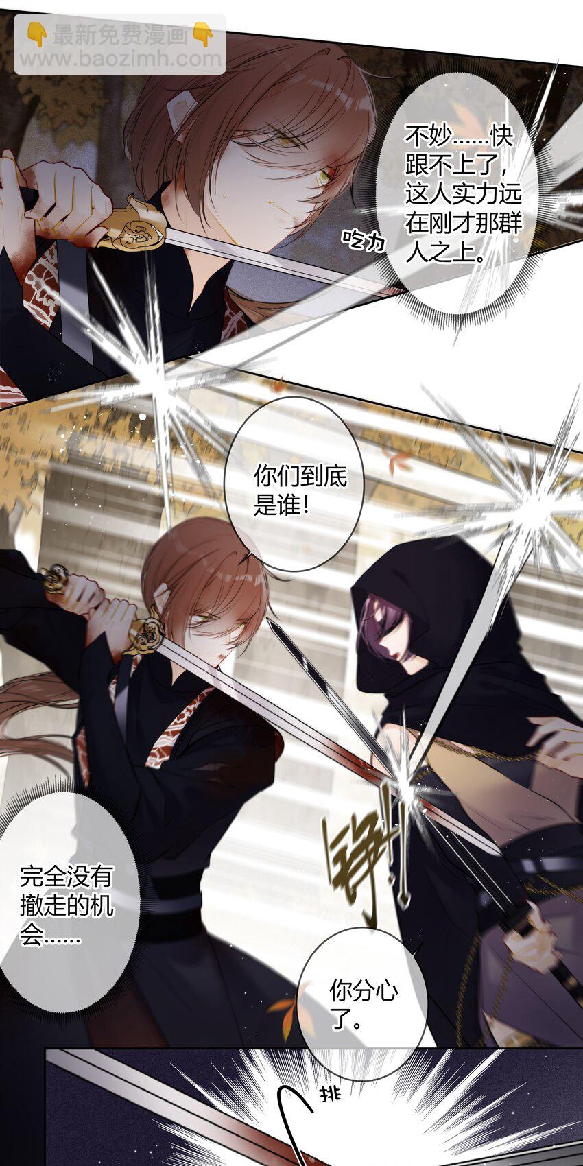 090 袭击者为何人？！5