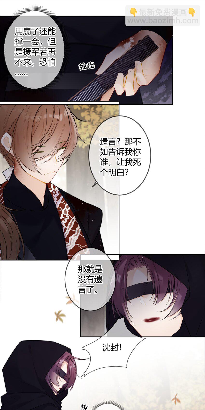 090 袭击者为何人？！7