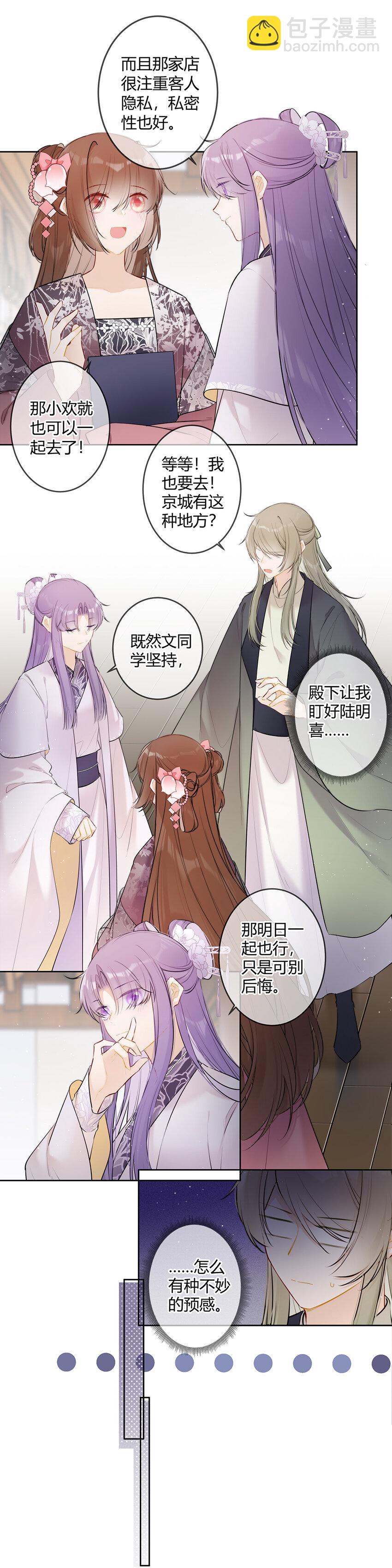 097 带你们去个好地方2