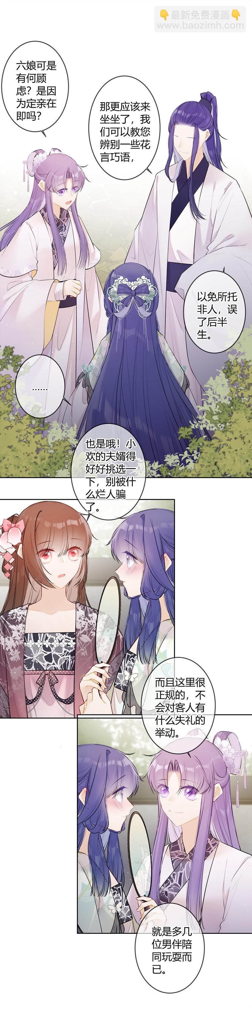 097 带你们去个好地方7