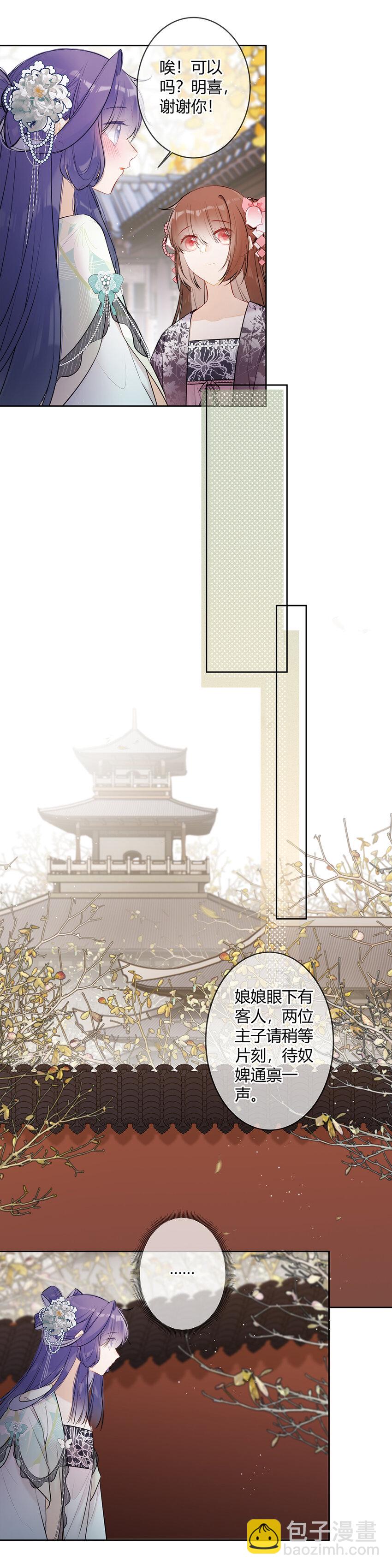107 不能总是躲在你二哥身后3
