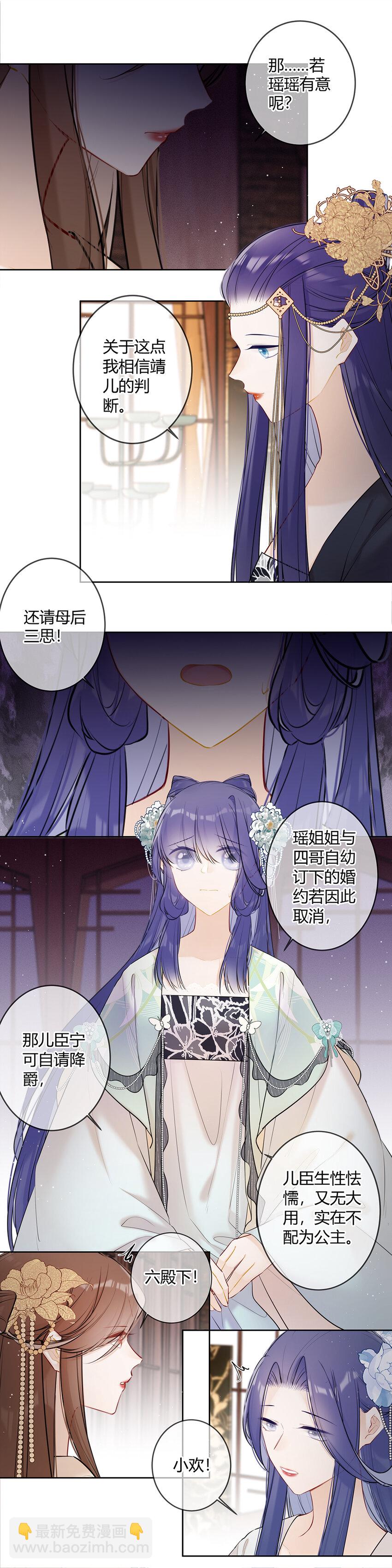 107 不能总是躲在你二哥身后8