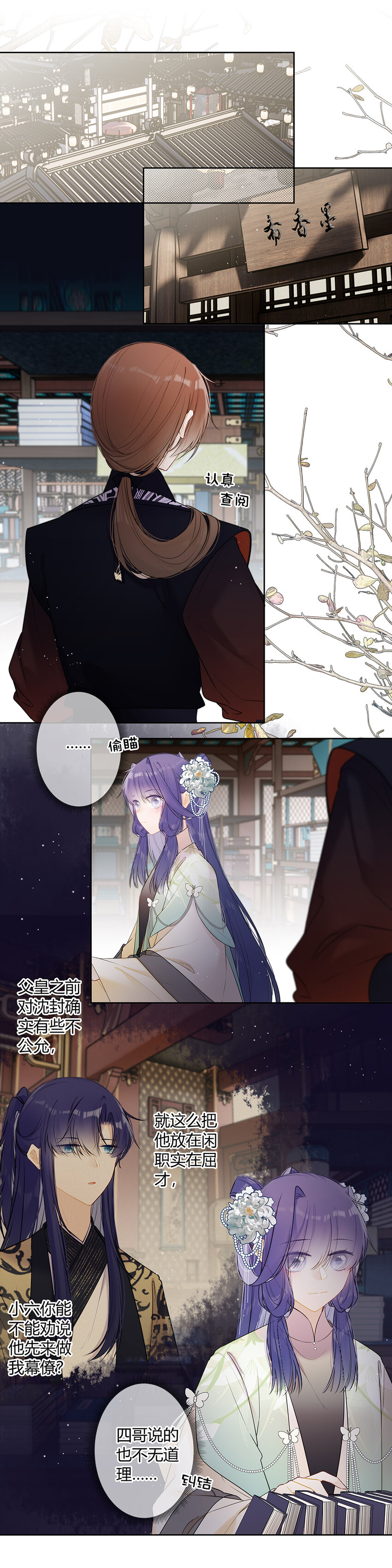118 咦？殿下喜欢这样的？0