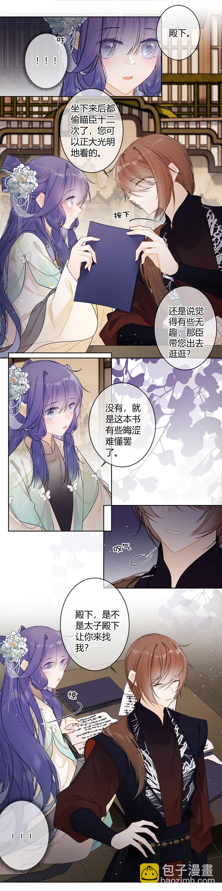 118 咦？殿下喜欢这样的？4