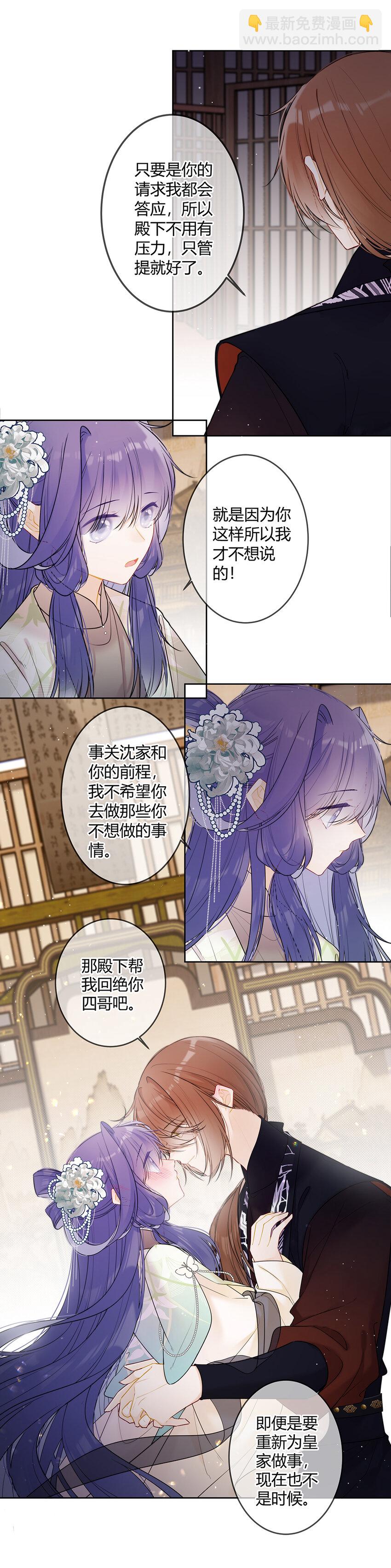 118 咦？殿下喜欢这样的？5