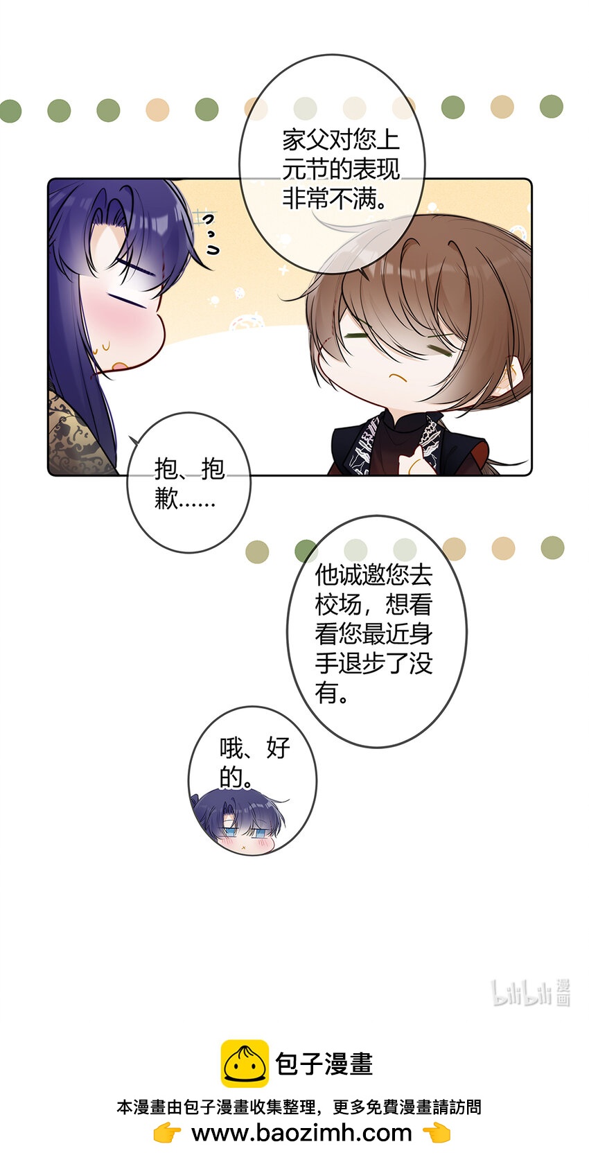 118 咦？殿下喜欢这样的？9
