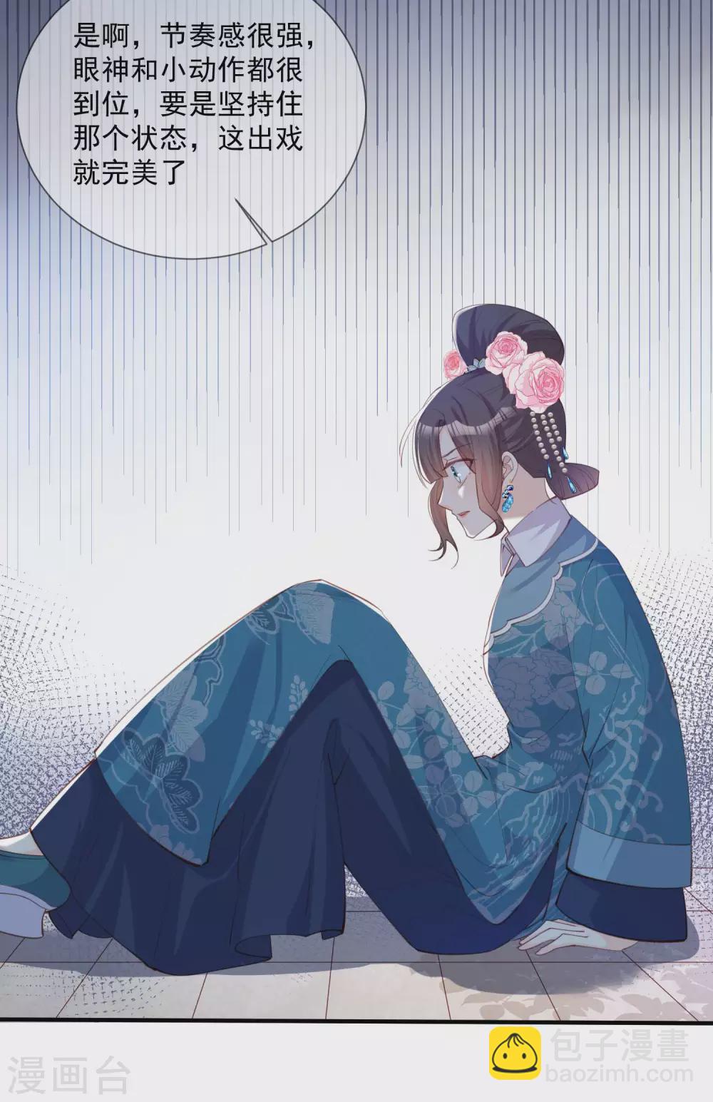 第8话 虚伪的人，只配做一枚棋子10