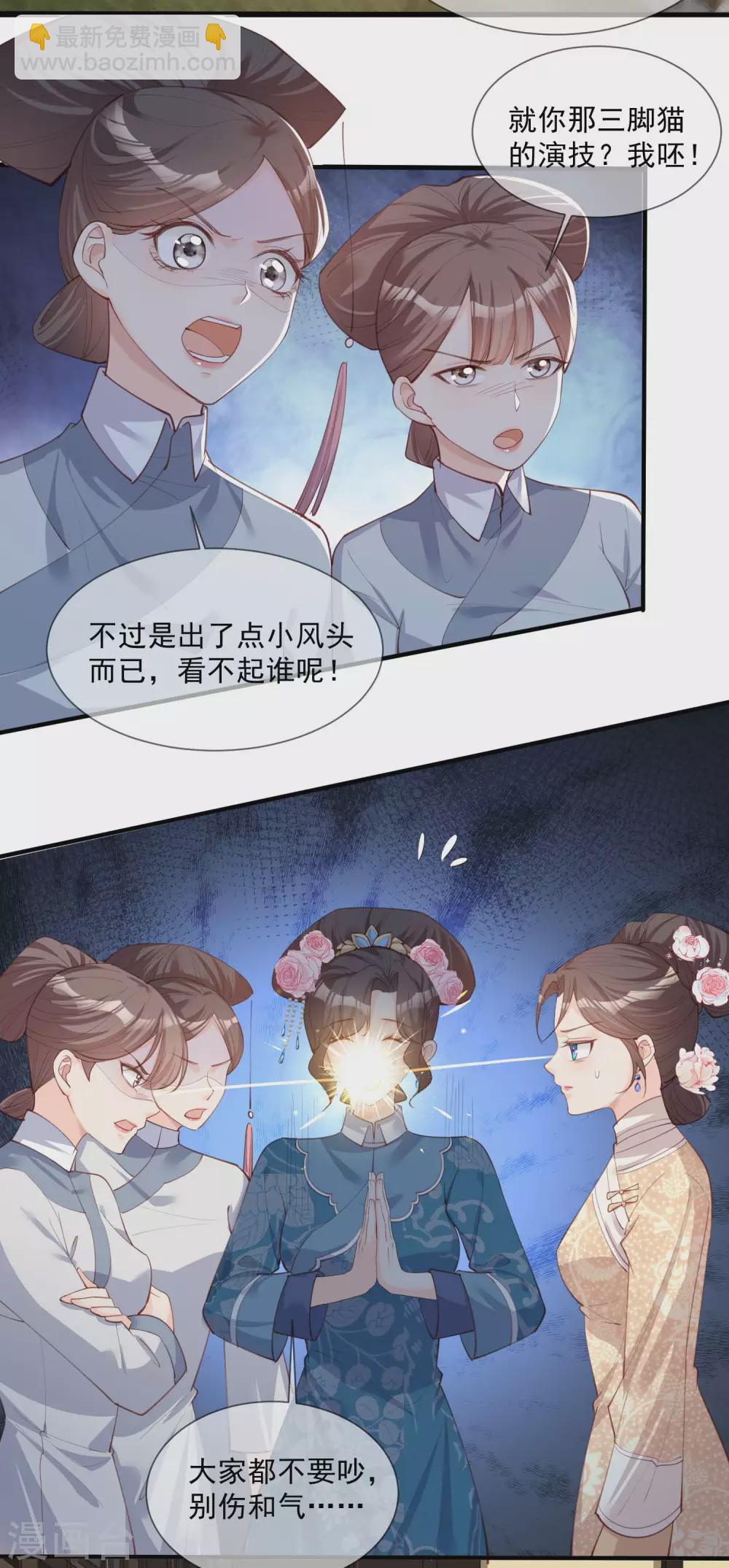 第8话 虚伪的人，只配做一枚棋子15