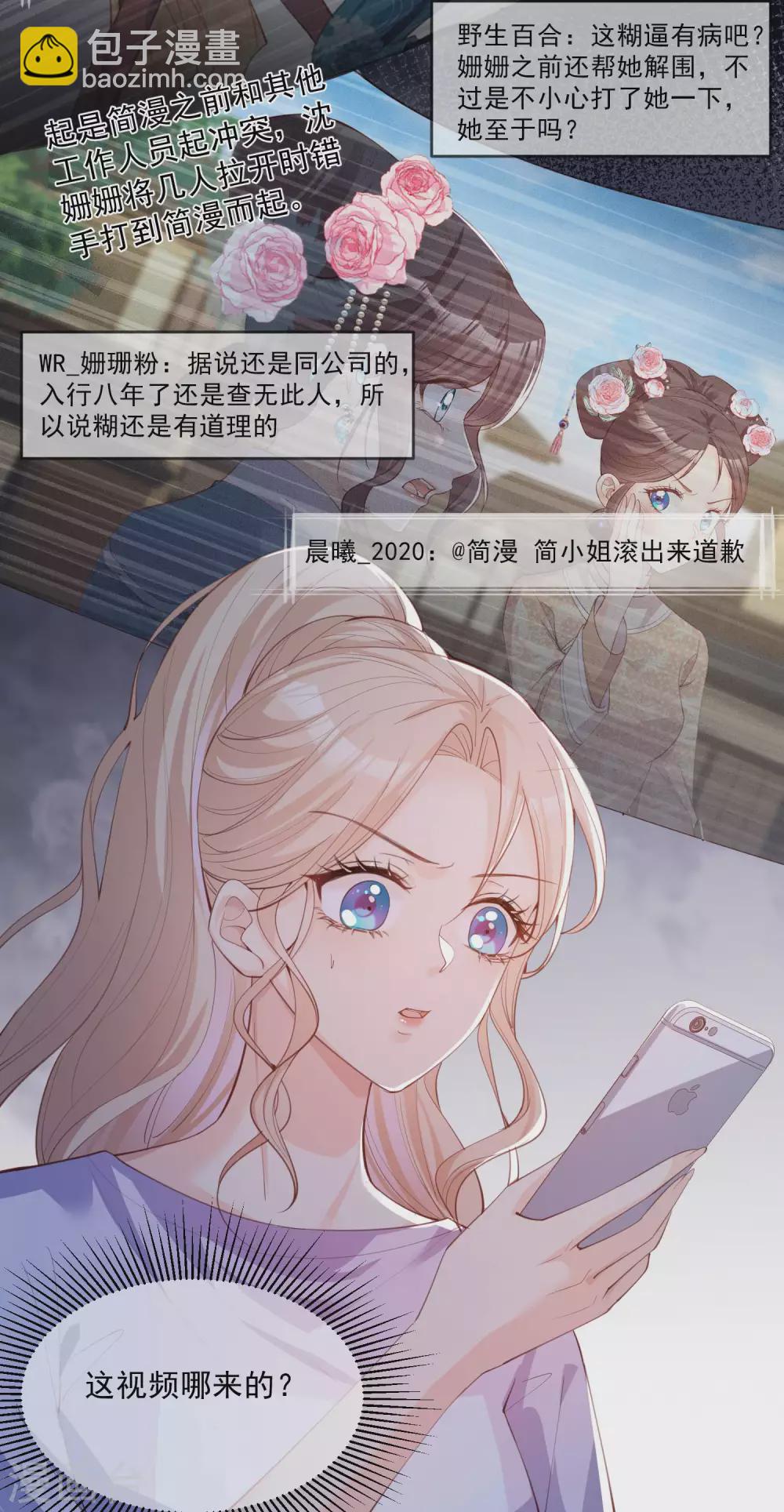 第10话 难道你不想要我吗？10