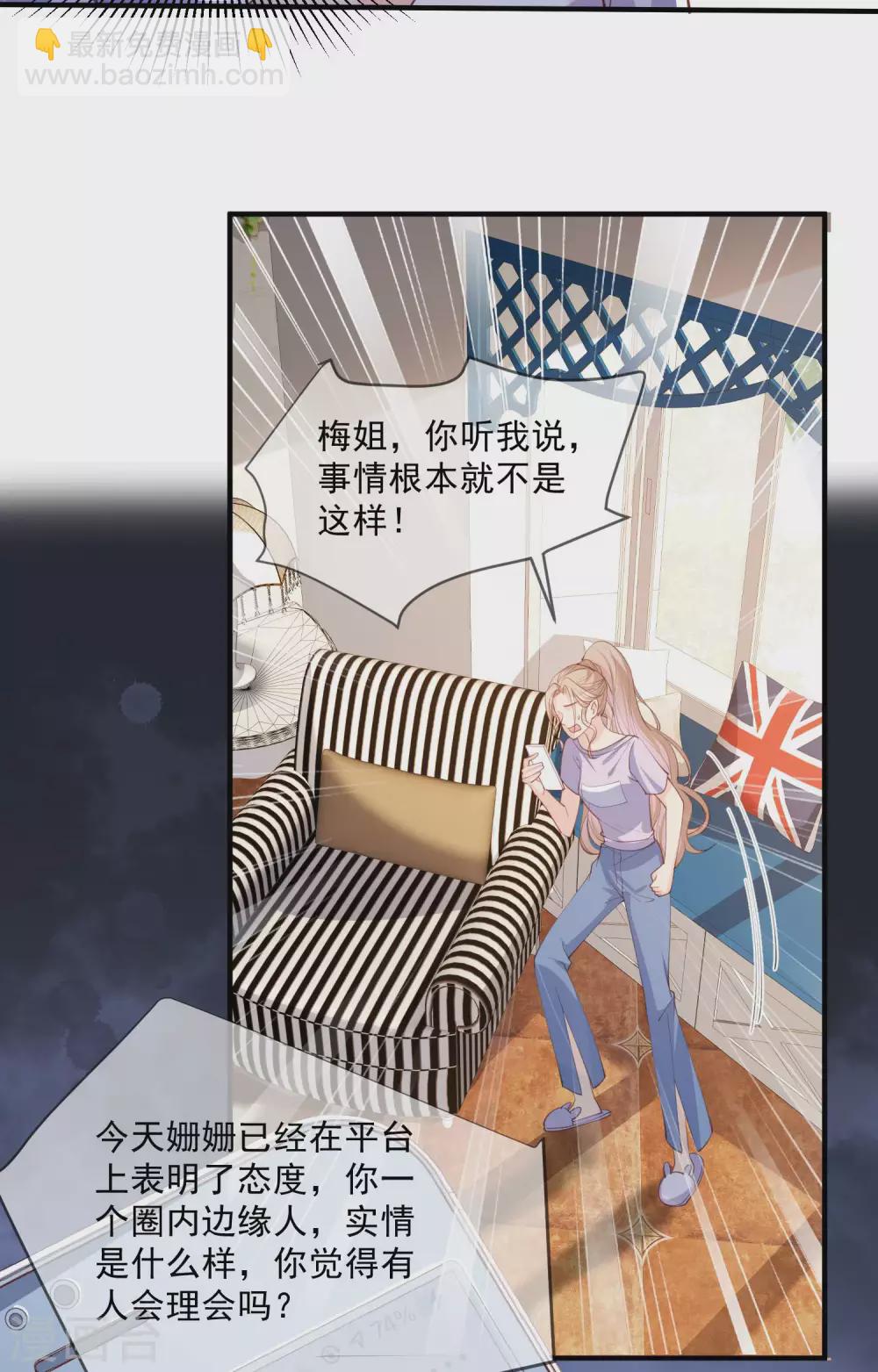 第10话 难道你不想要我吗？11