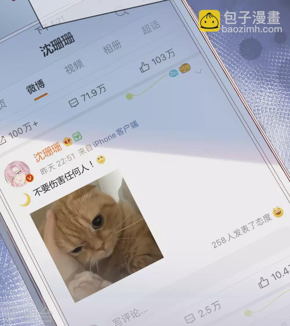 第10话 难道你不想要我吗？12