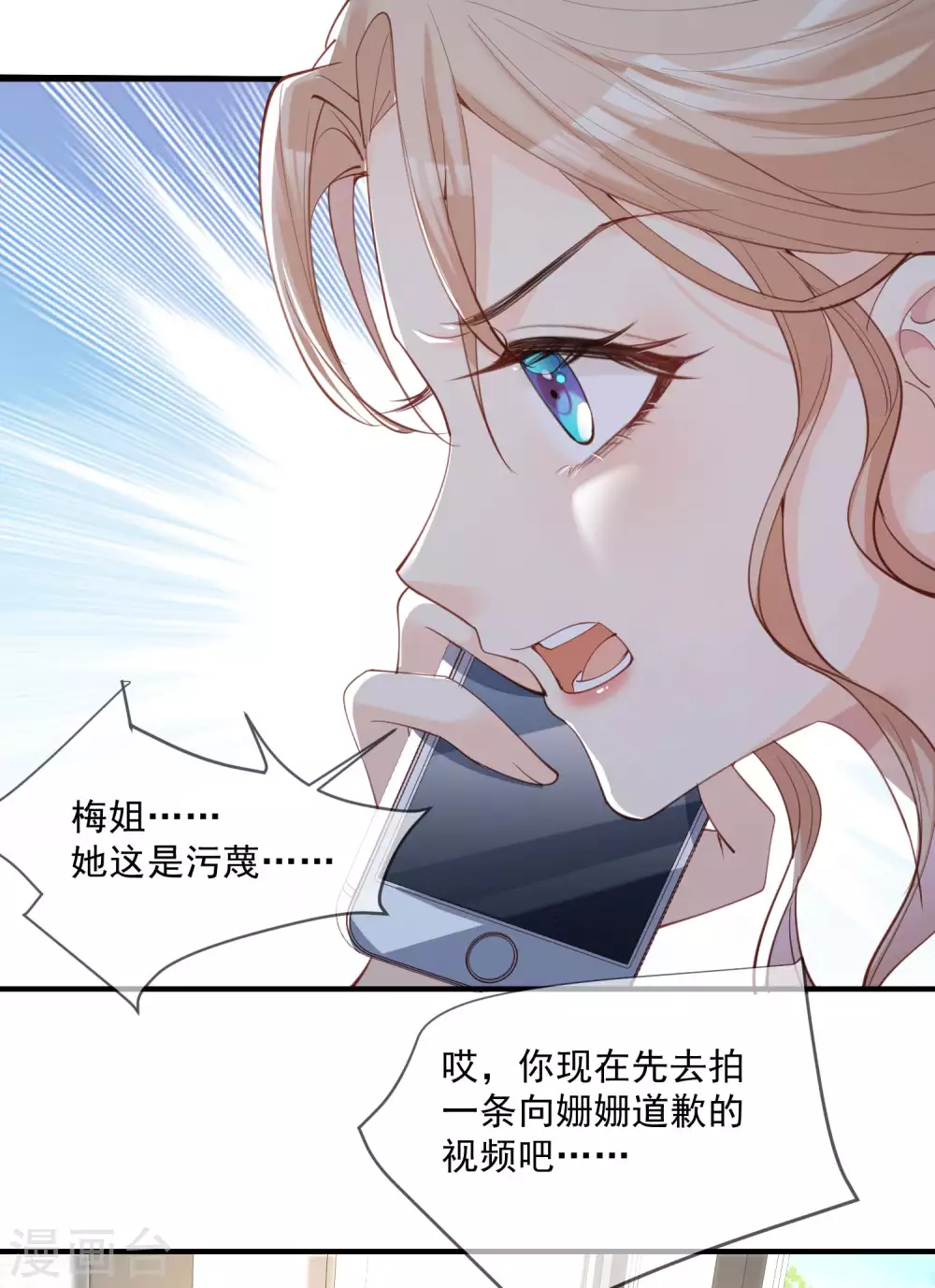 第10话 难道你不想要我吗？13