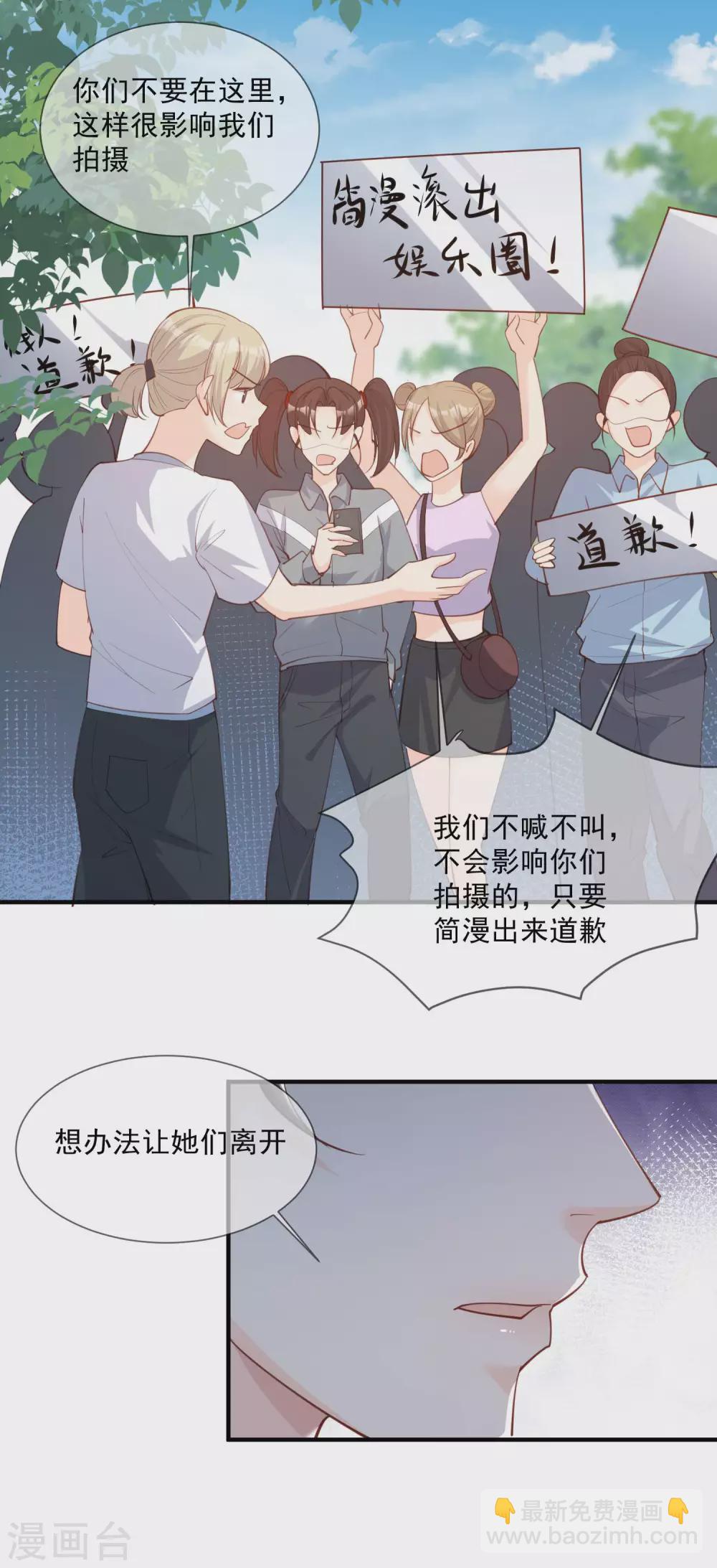 第10话 难道你不想要我吗？18