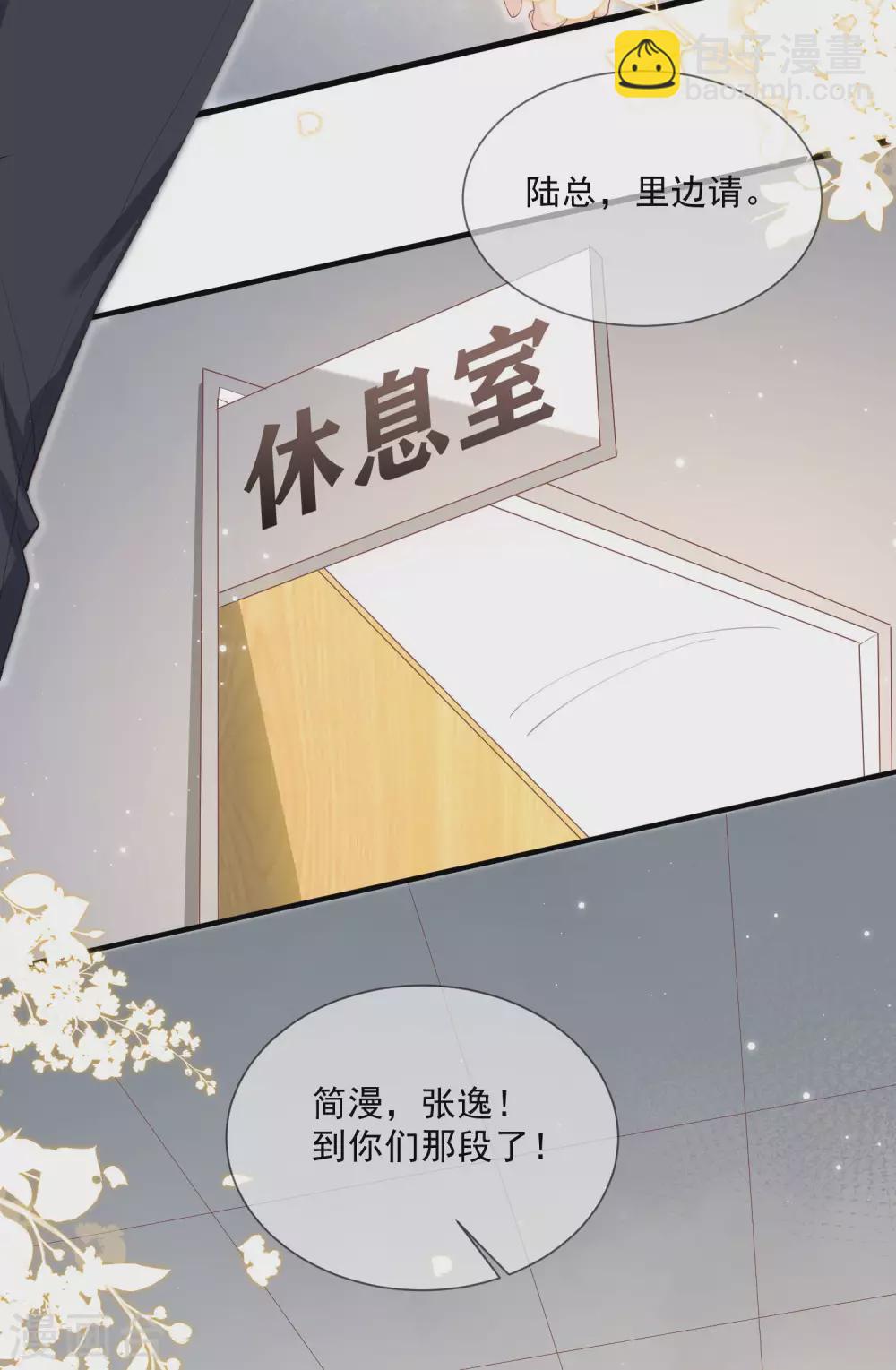 第10话 难道你不想要我吗？20
