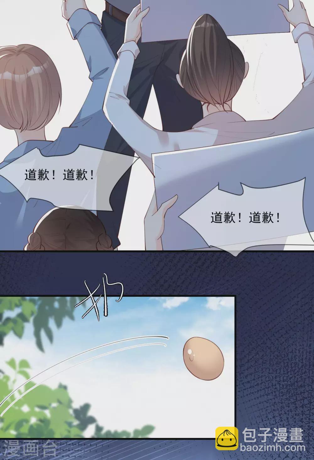 第10话 难道你不想要我吗？26