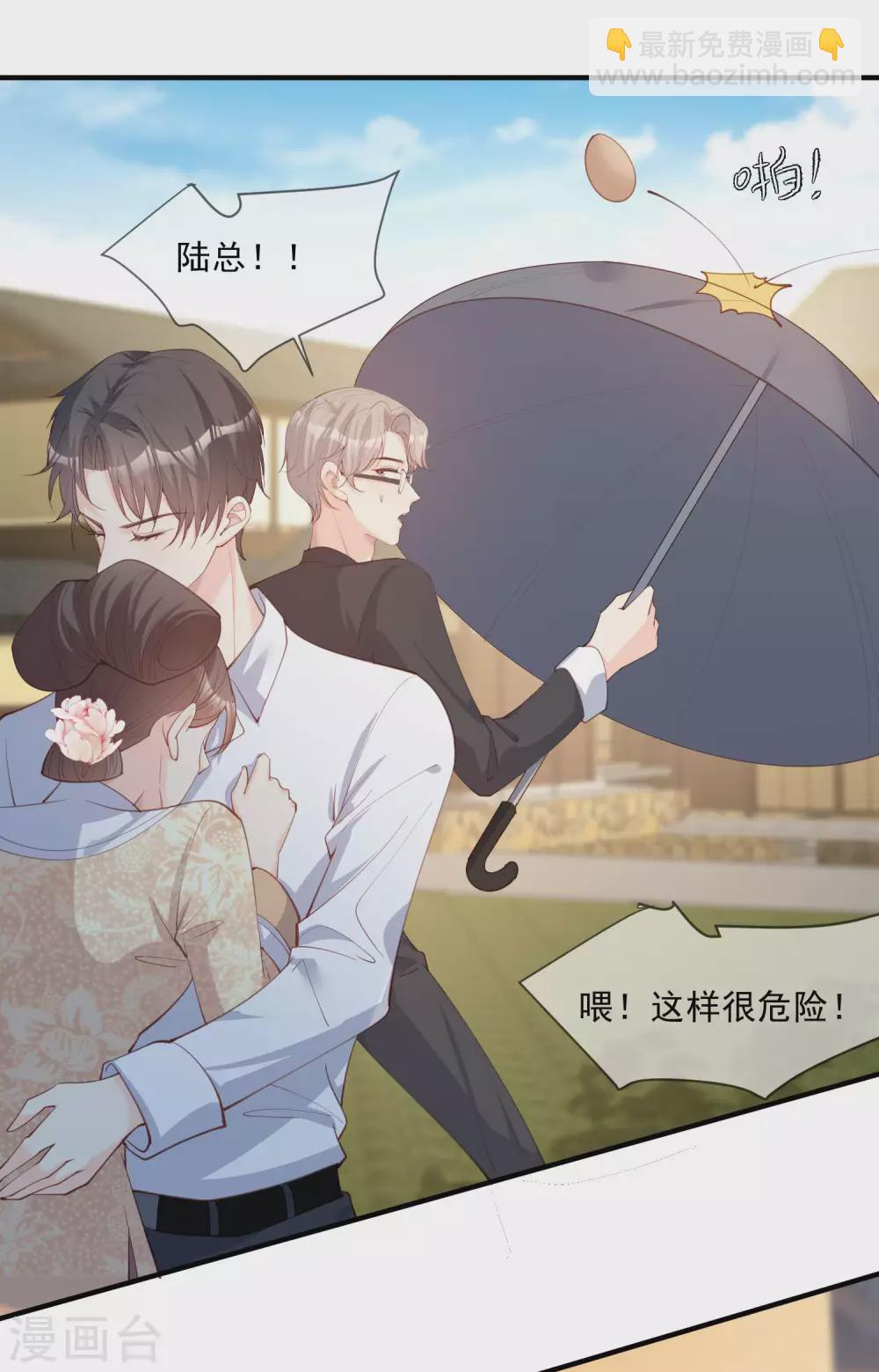 第10话 难道你不想要我吗？28