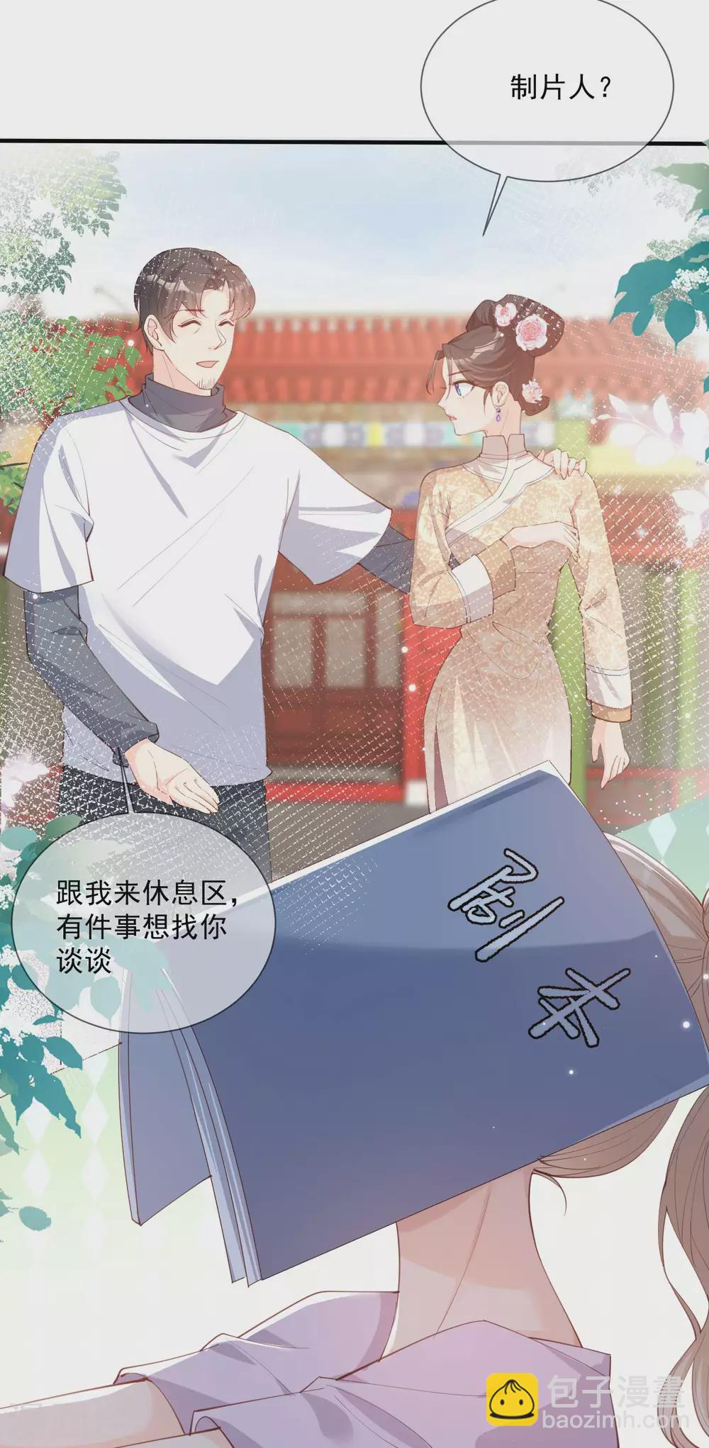 第10话 难道你不想要我吗？3