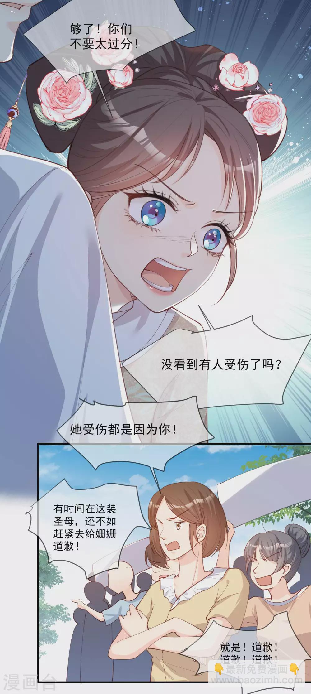 第10话 难道你不想要我吗？30