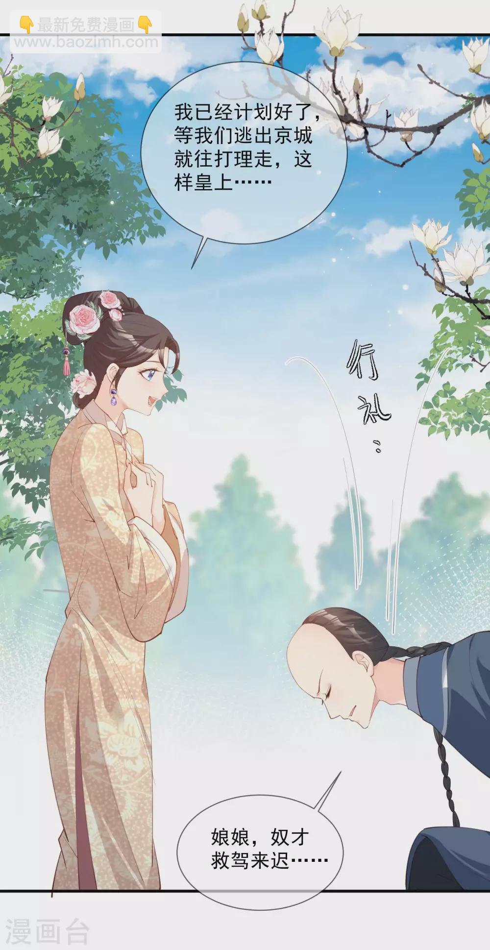 第10话 难道你不想要我吗？37