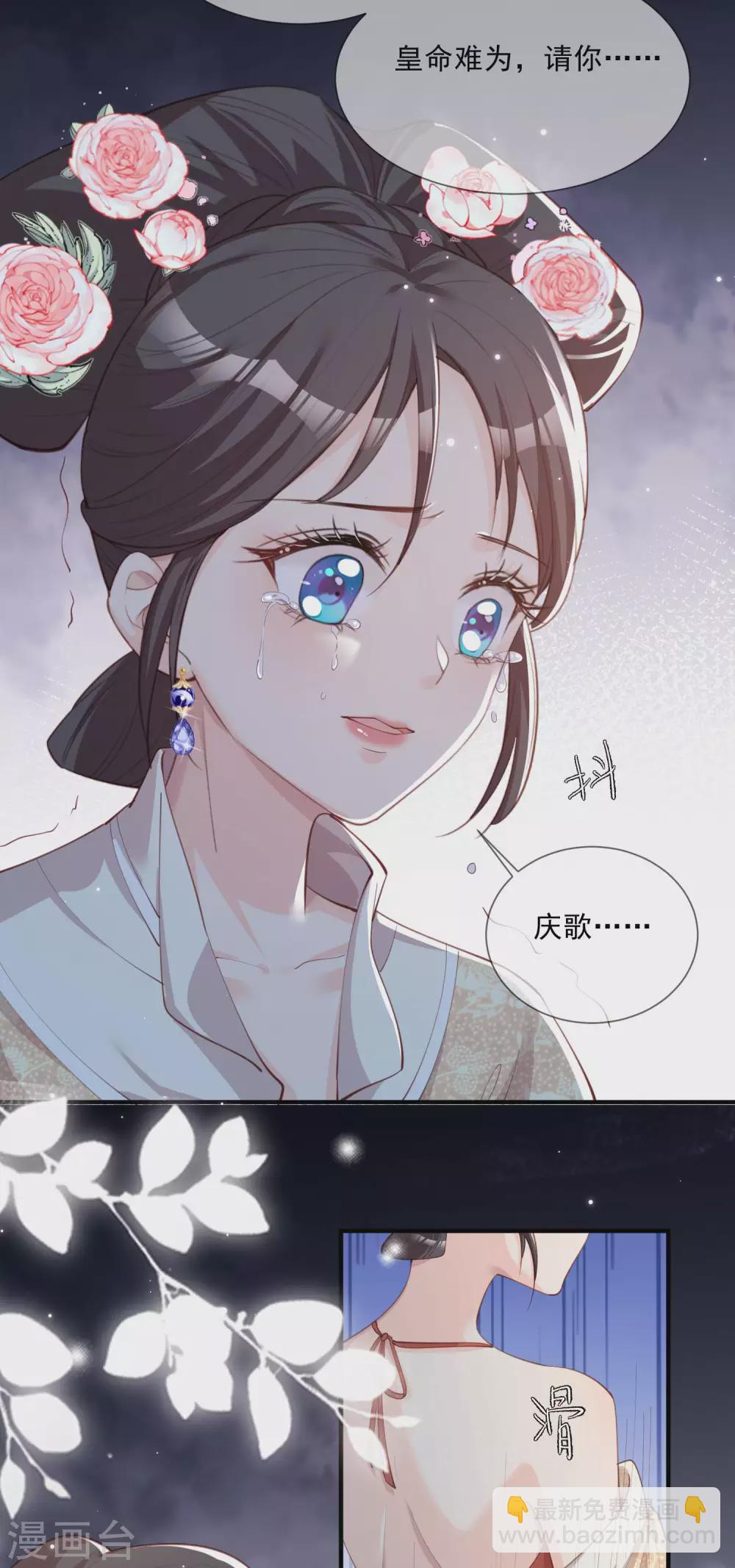 第10话 难道你不想要我吗？39
