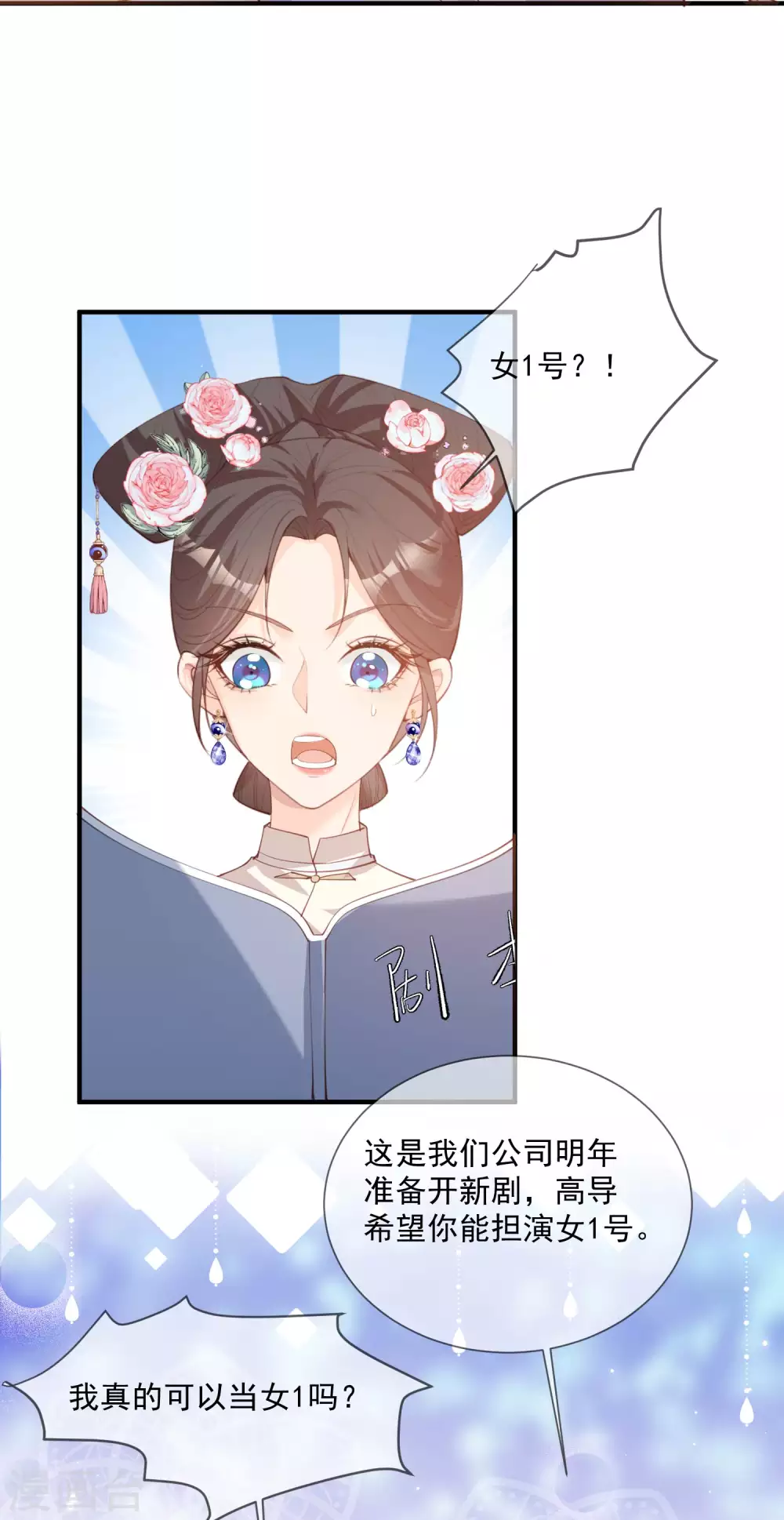 第10话 难道你不想要我吗？4