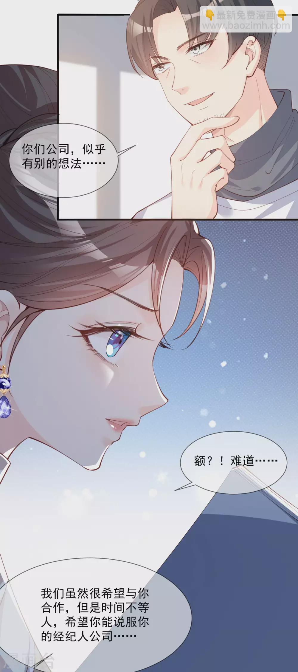第10话 难道你不想要我吗？6