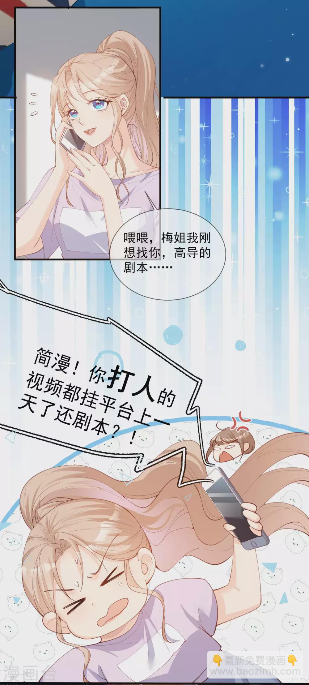 第10话 难道你不想要我吗？8