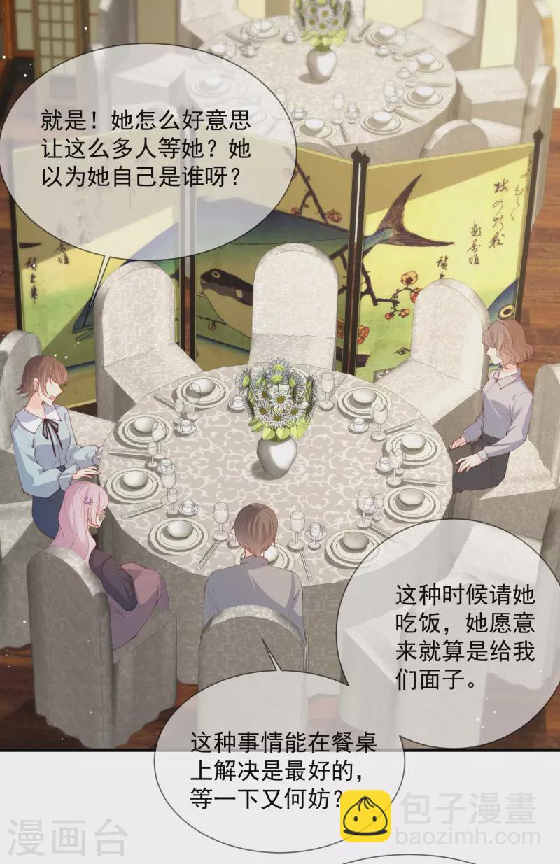 第14话 请收起你那拙劣的演技2