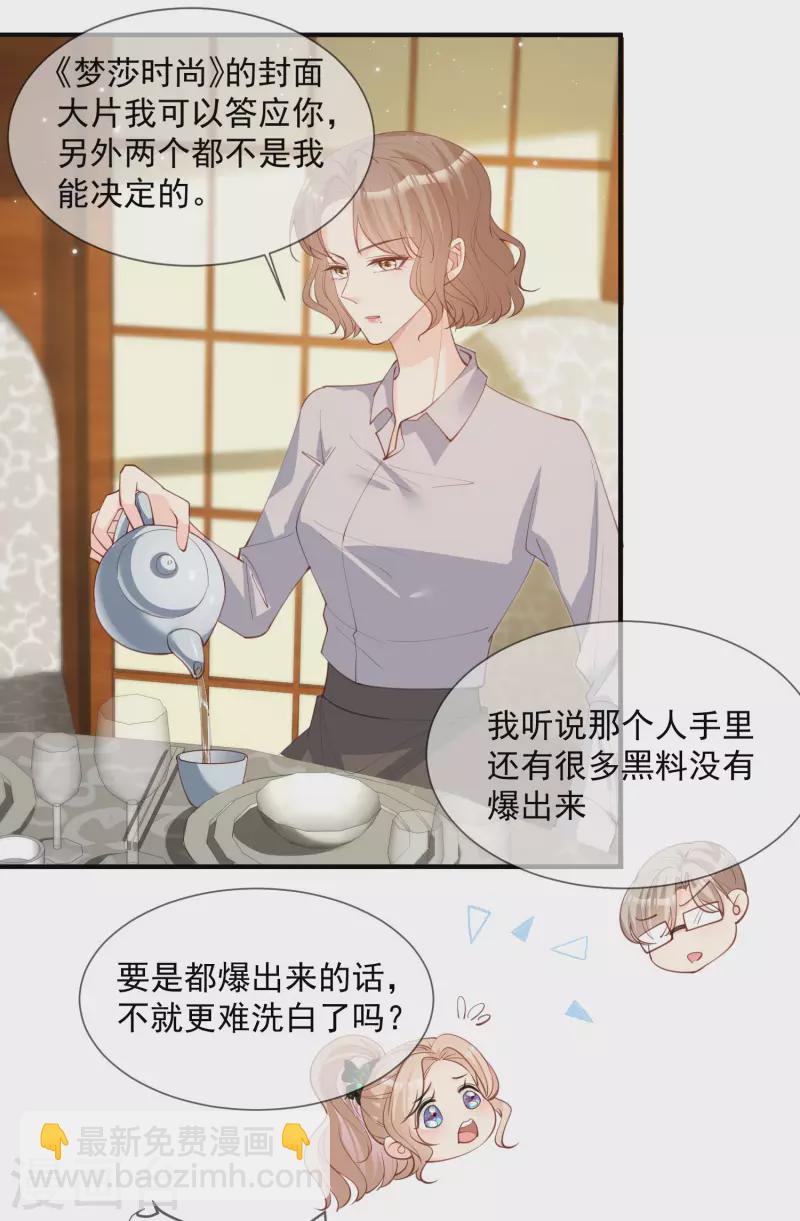 第14话 请收起你那拙劣的演技25
