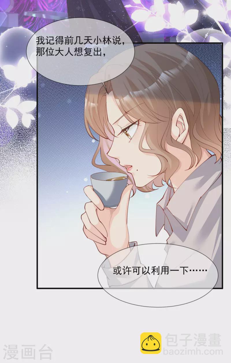第14话 请收起你那拙劣的演技31