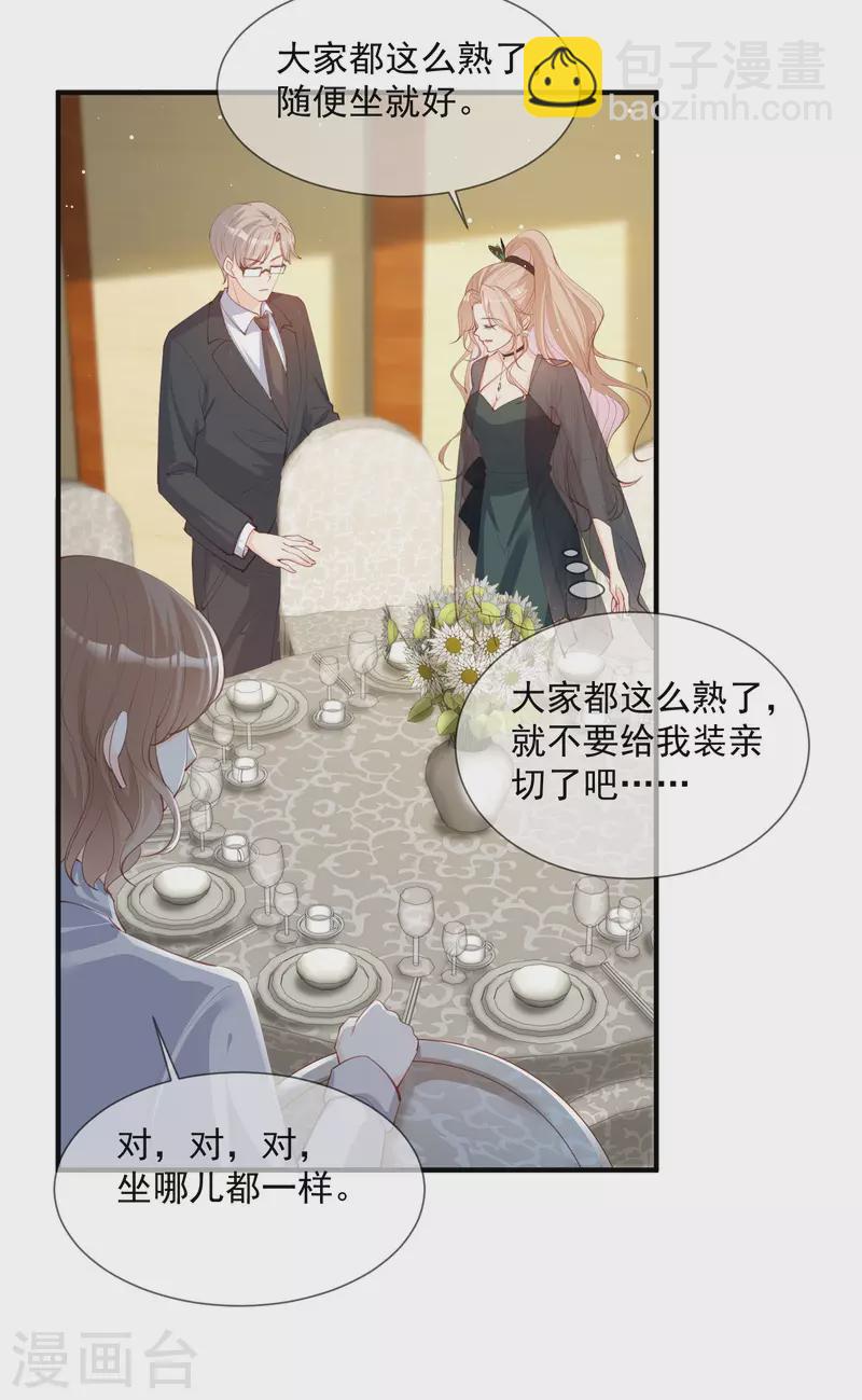 第14话 请收起你那拙劣的演技6