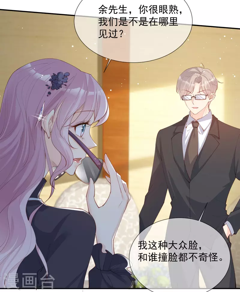 第14话 请收起你那拙劣的演技8
