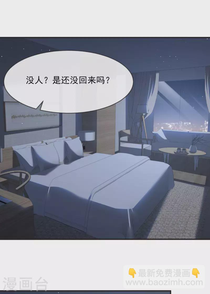第19话 危机！有人来拍艳照！10