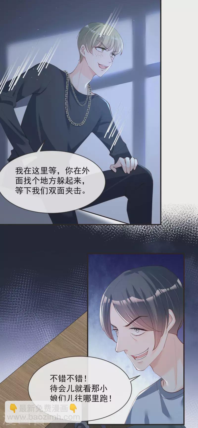 第19话 危机！有人来拍艳照！11
