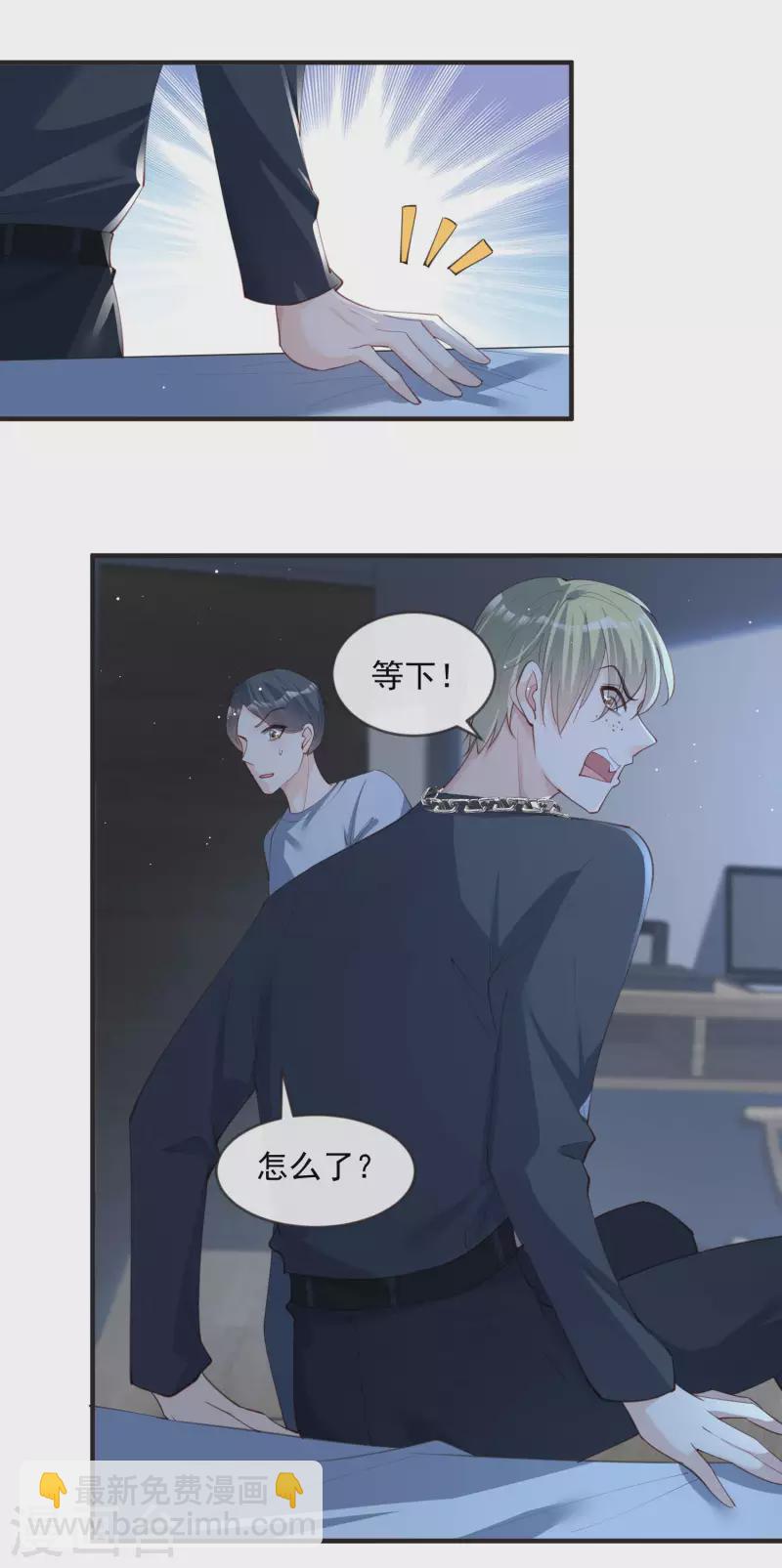 第19话 危机！有人来拍艳照！14