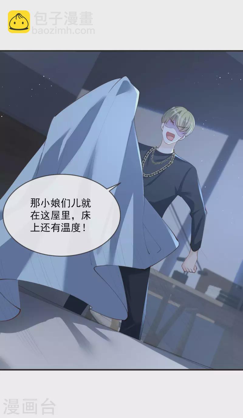 第19话 危机！有人来拍艳照！15