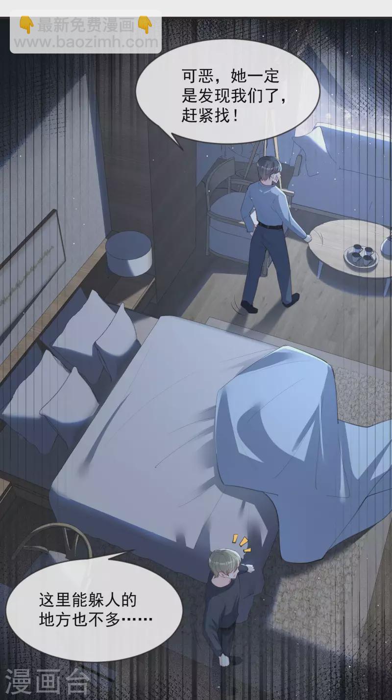 第19话 危机！有人来拍艳照！16