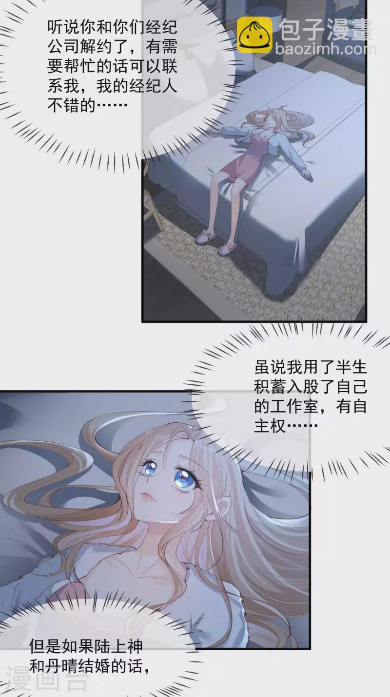 第19话 危机！有人来拍艳照！2