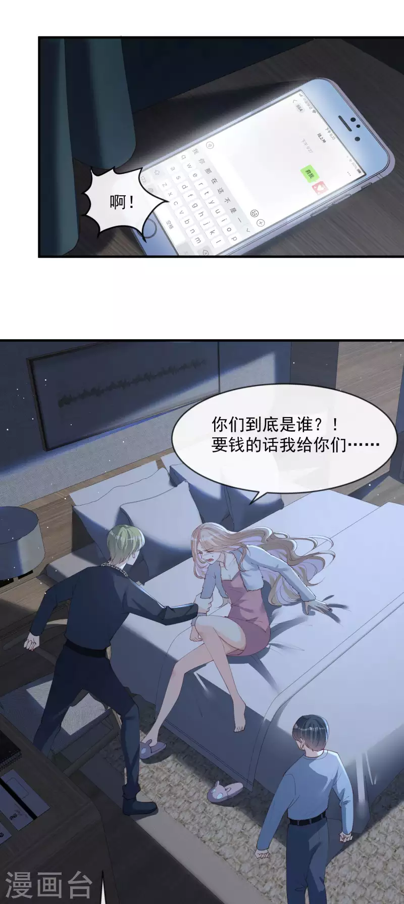 第19话 危机！有人来拍艳照！20