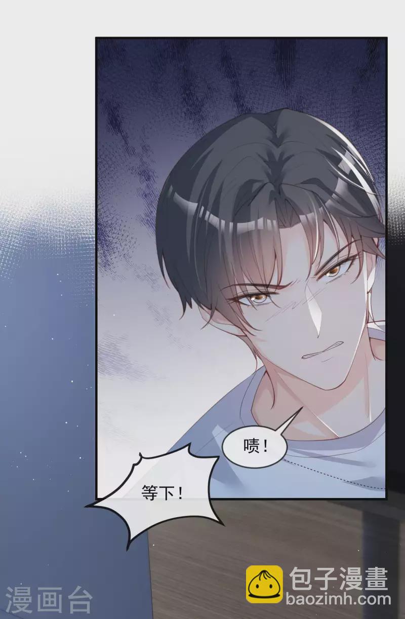 第19话 危机！有人来拍艳照！28