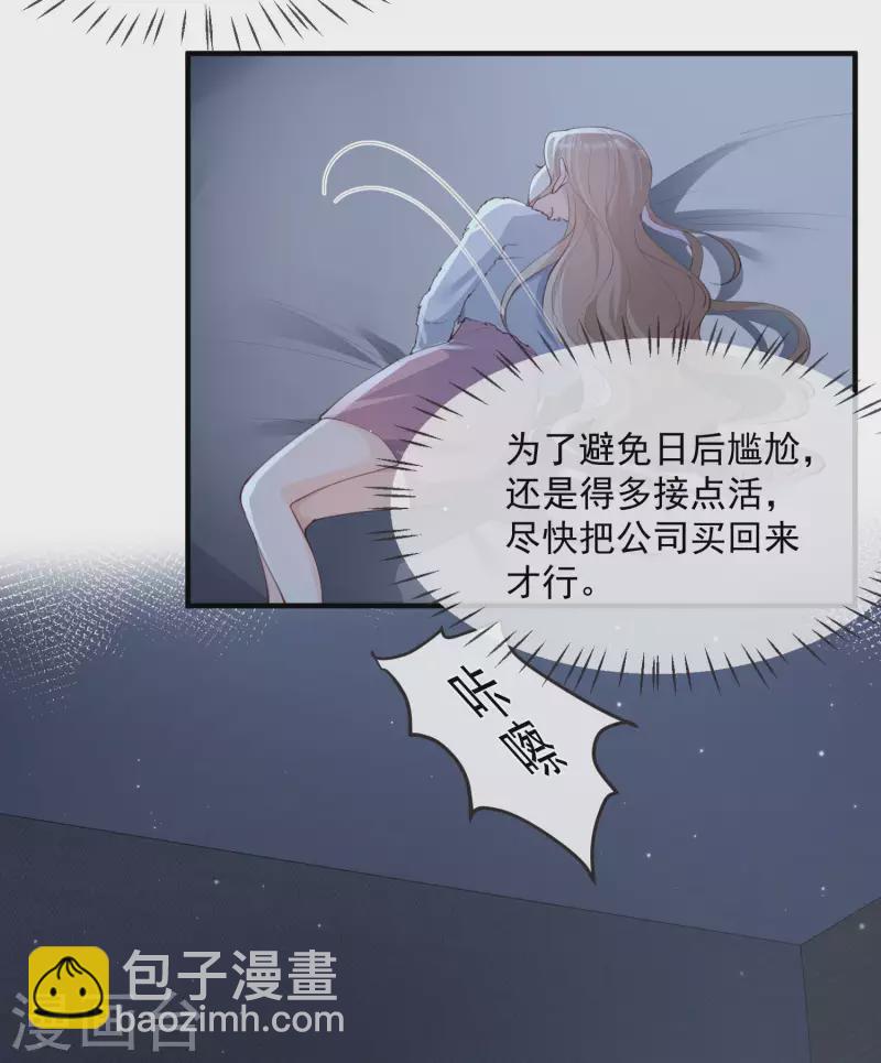 第19话 危机！有人来拍艳照！3