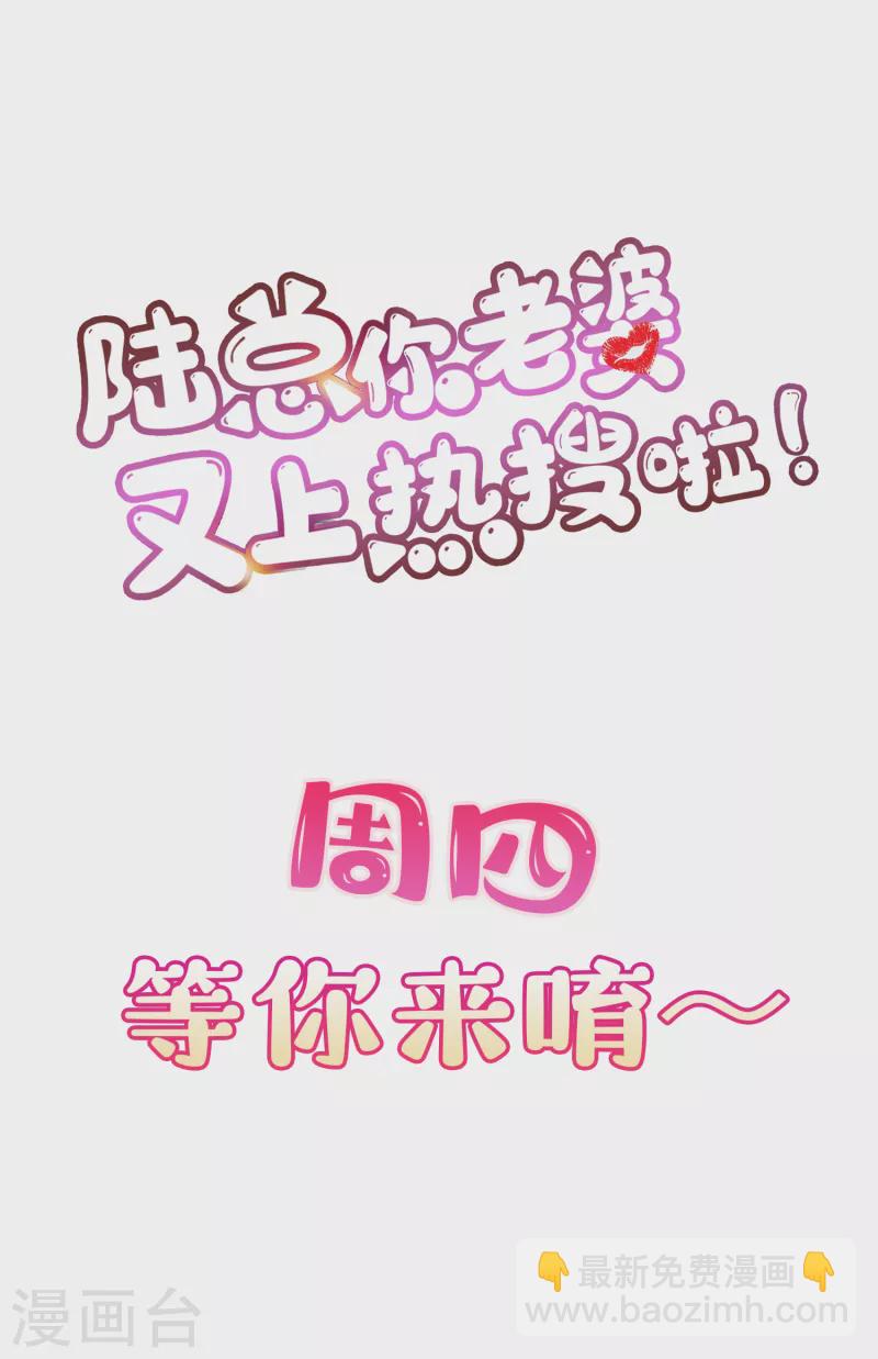 第19话 危机！有人来拍艳照！33