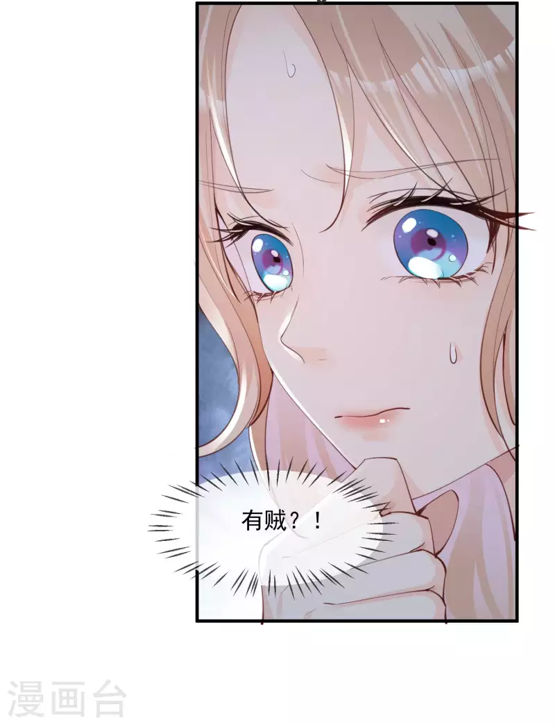 第19话 危机！有人来拍艳照！5