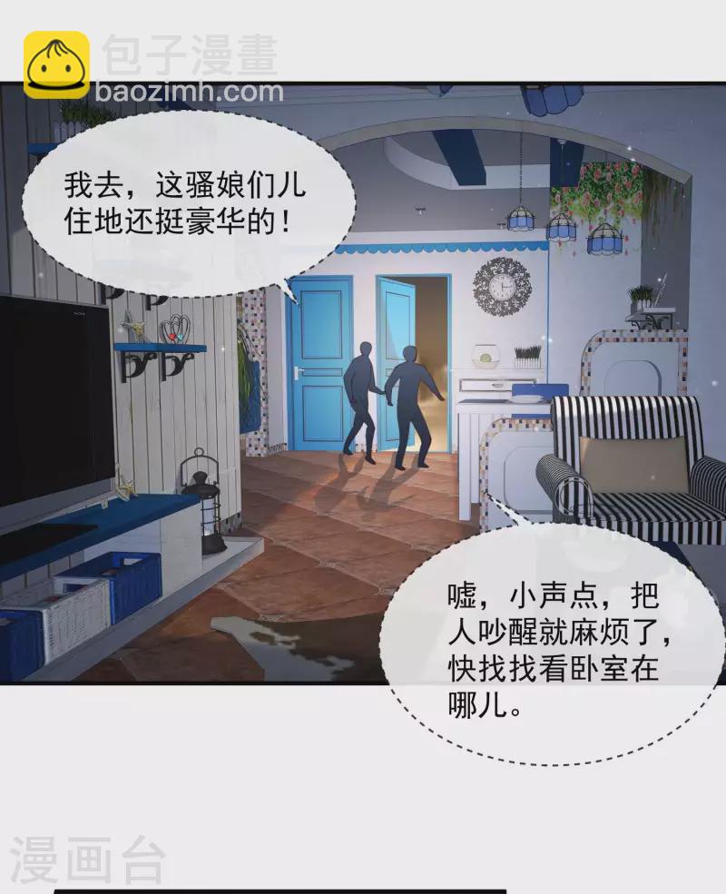 第19话 危机！有人来拍艳照！6
