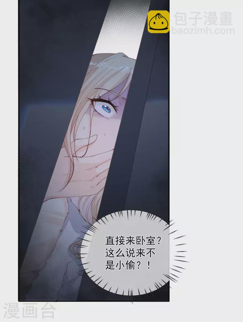 第19话 危机！有人来拍艳照！7