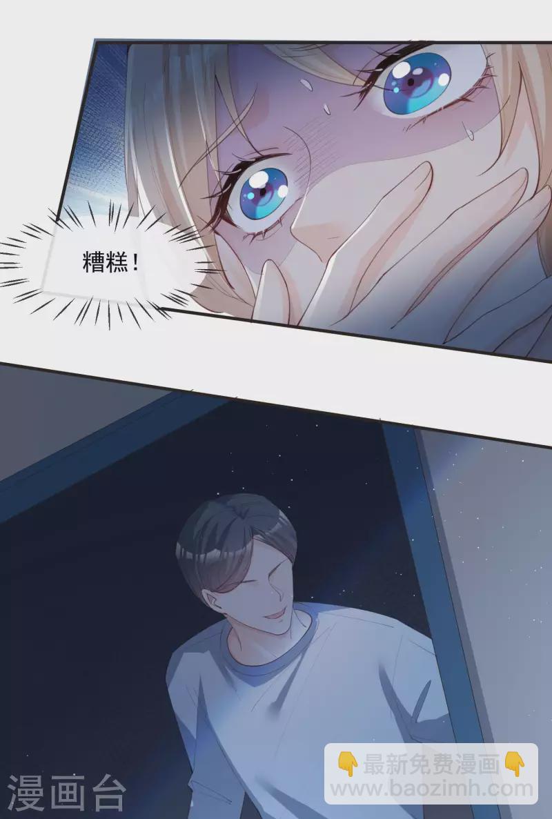 第19话 危机！有人来拍艳照！8