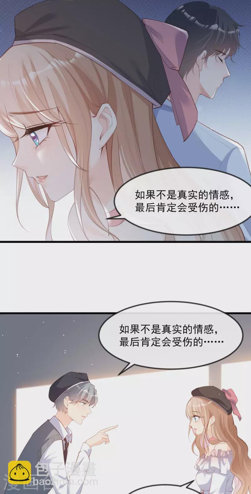 第22话 你有什么资格管我？！10