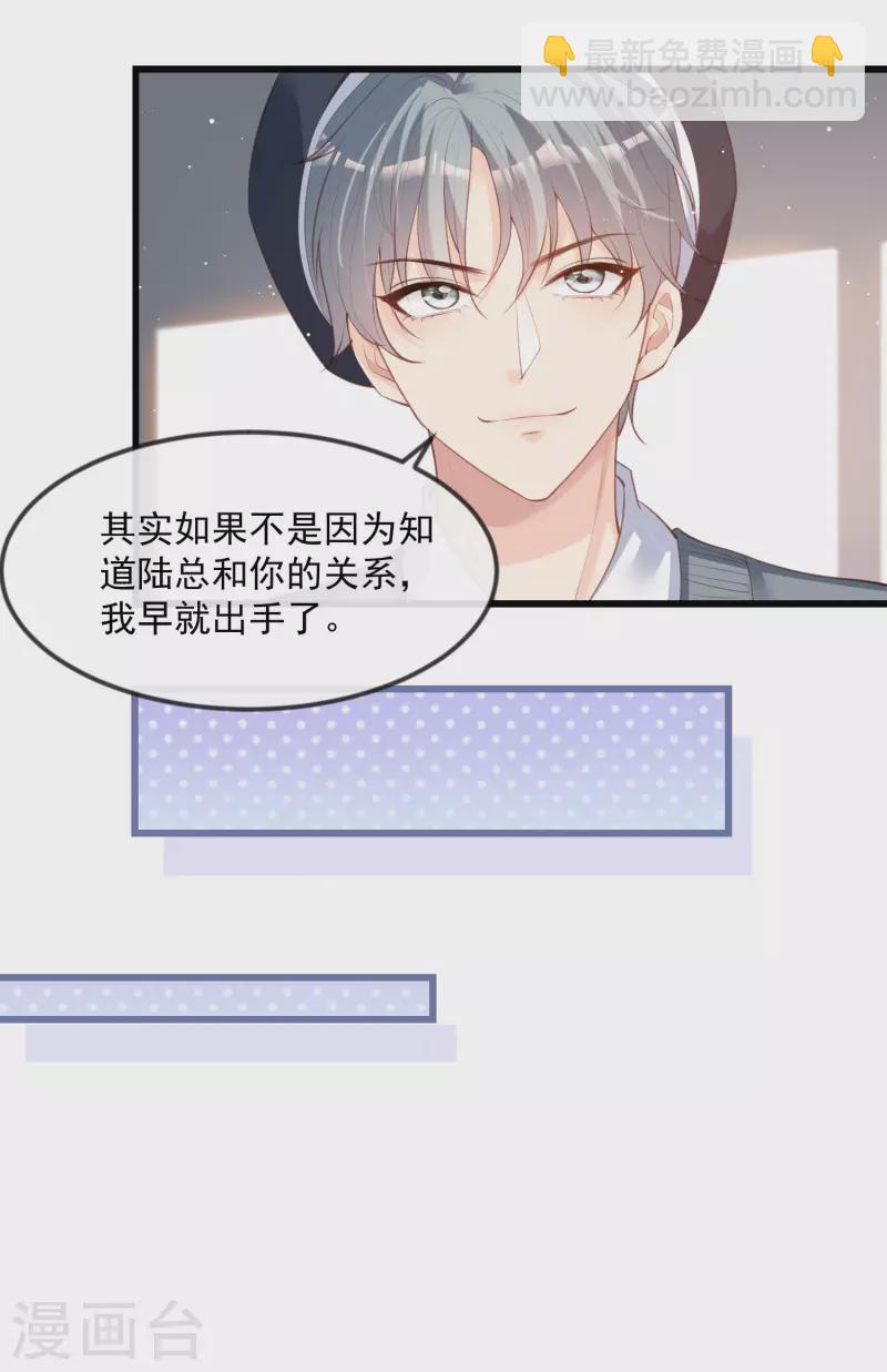 第22话 你有什么资格管我？！13