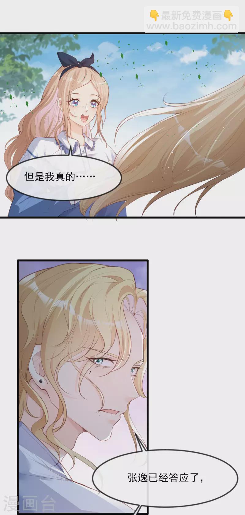 第22话 你有什么资格管我？！2